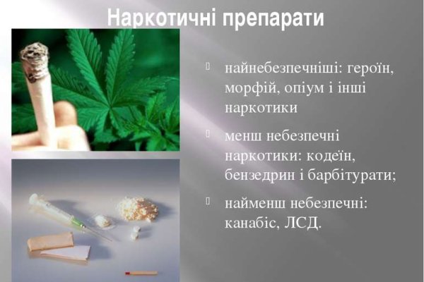 Магазин наркоты