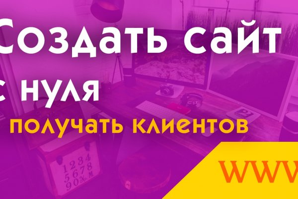 Kraken площадка