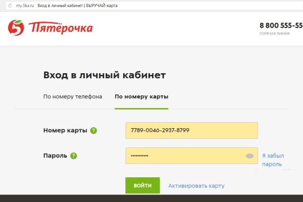 Кракен рабочий сайт