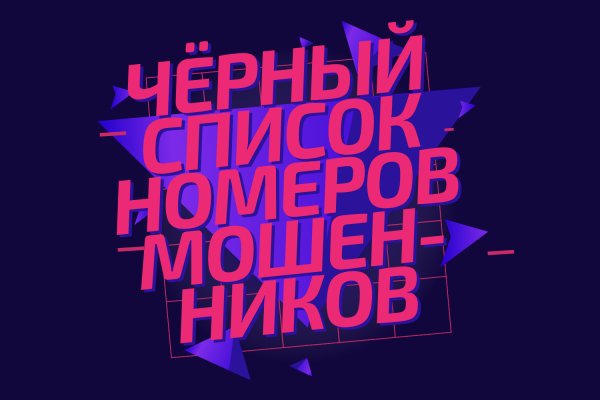 Кракен как попасть