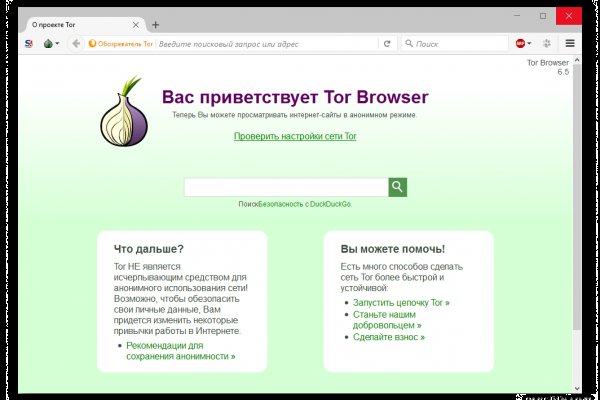 Найти ссылку на кракен