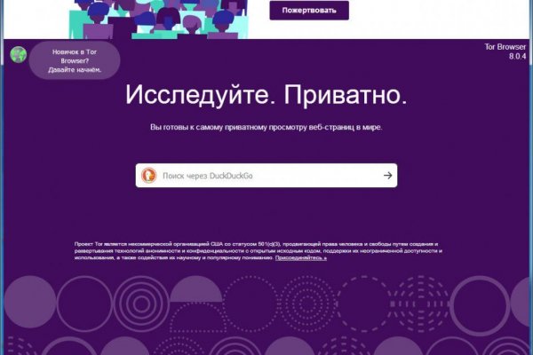 Кракен браузер
