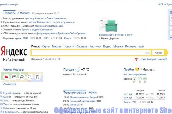 Кракен работает