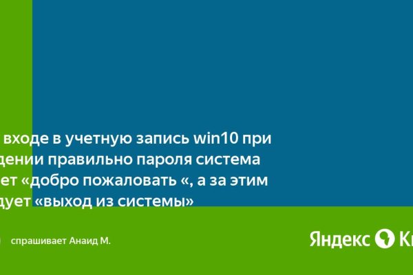 Как зайти на кракен через айфон