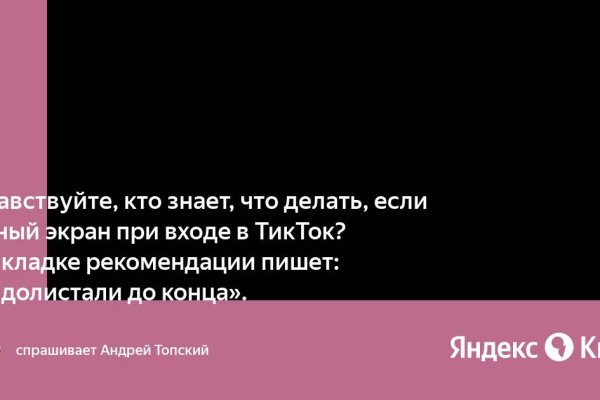 Кракен торговая площадка