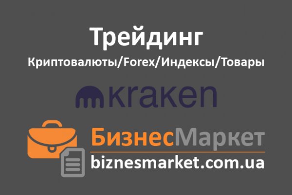Кракен тор kraken dark