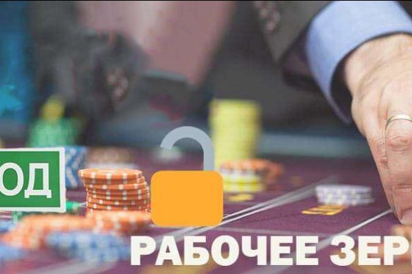 Kraken ссылка зеркало рабочее