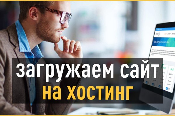 Кракен сайт kr2web