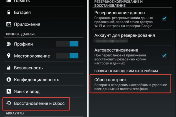 Найти зеркало кракена