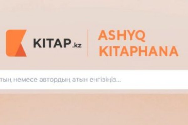 Восстановить аккаунт кракен