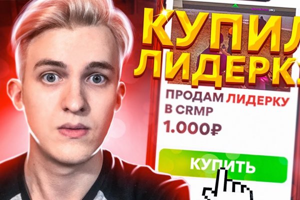 Как найти настоящую кракен даркнет ссылку