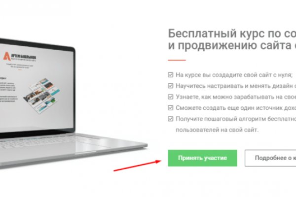 Гидра альтернатива