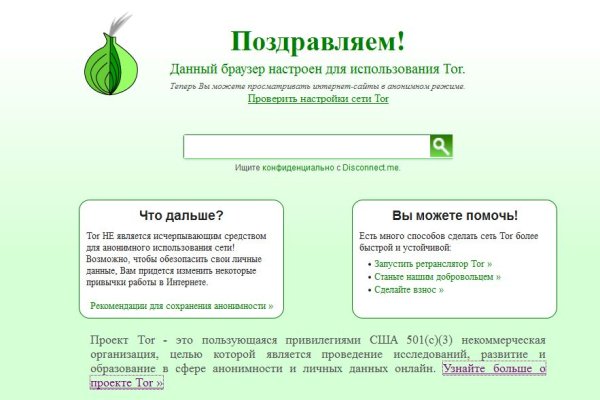 Пользователь не найден кракен что делать