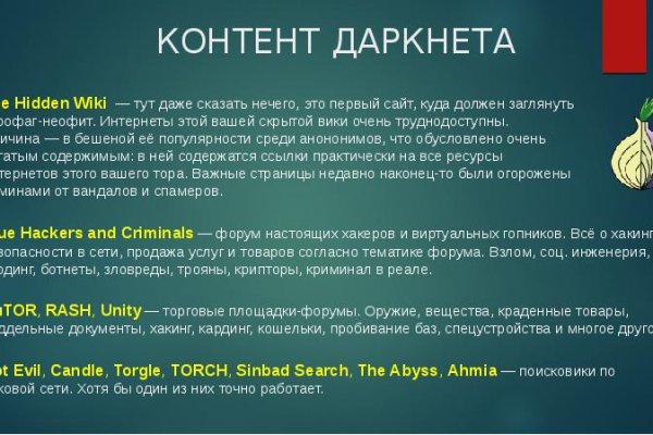Дарк маркетплейс кракен