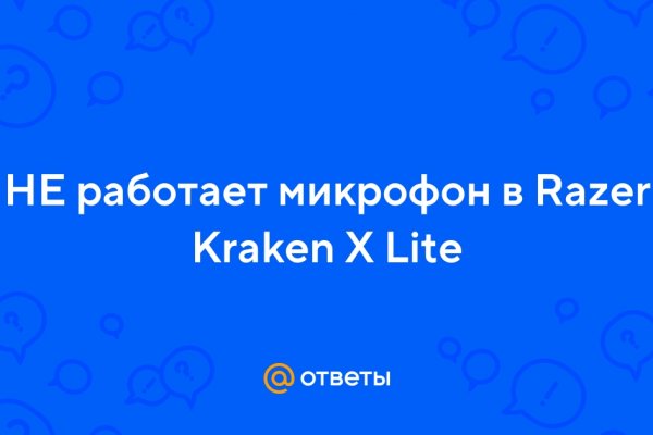 Кракен мага