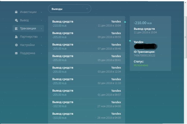 Kraken рабочее зеркало