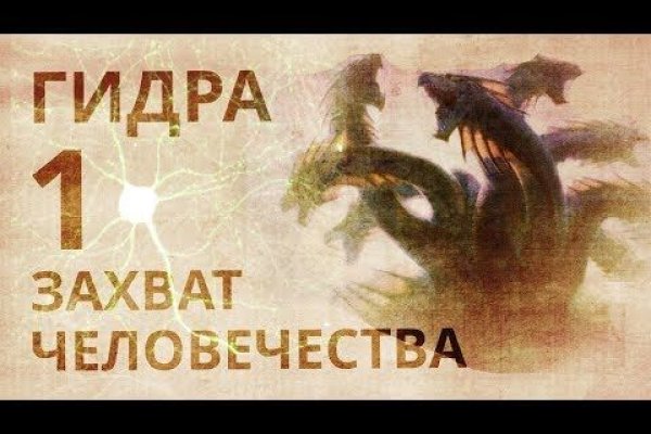 Войти на кракен